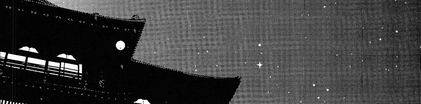 作中コマ:夜のシティの建物の影と星空
